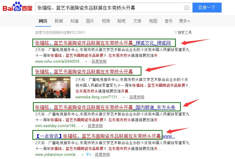 全域影視傳媒助力張福銘藍藝書畫陶瓷作品聯展獻禮建軍節